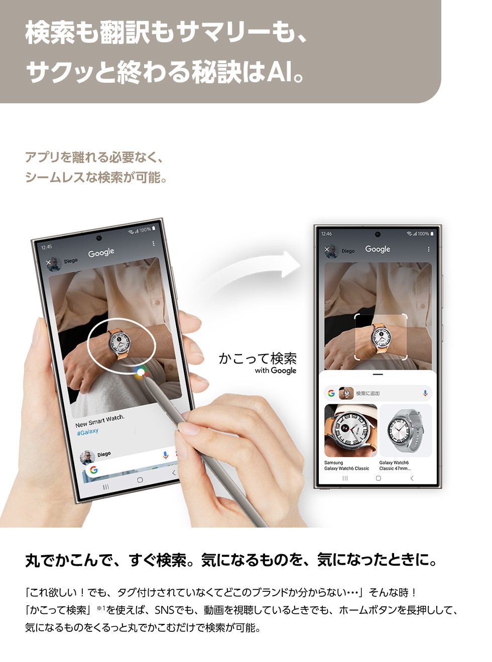 Galaxy S24 Ultra